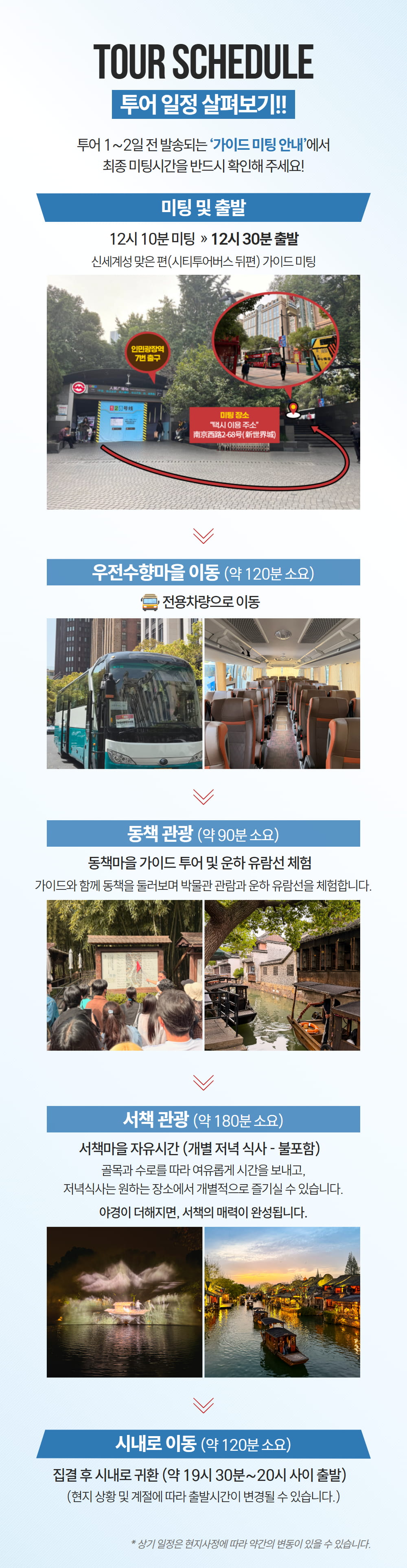 NEW_우전데이투어 (4).jpg