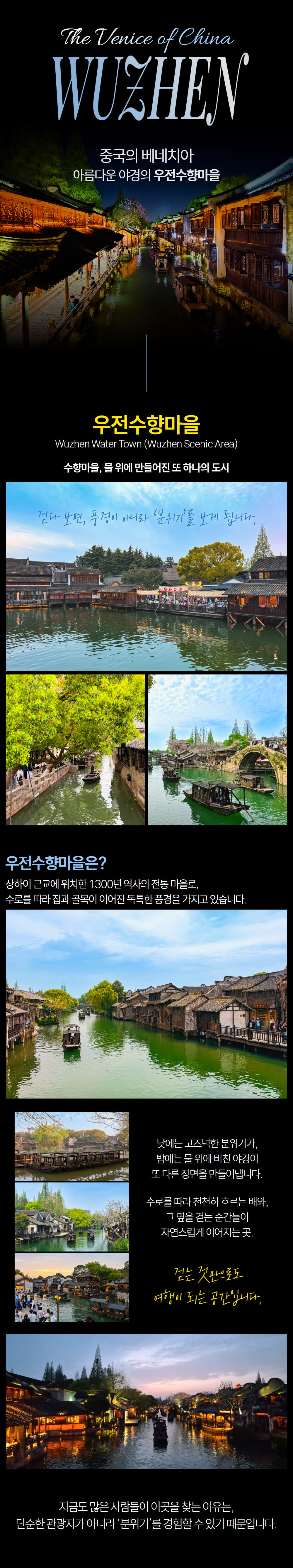 NEW_우전데이투어 (3).jpg