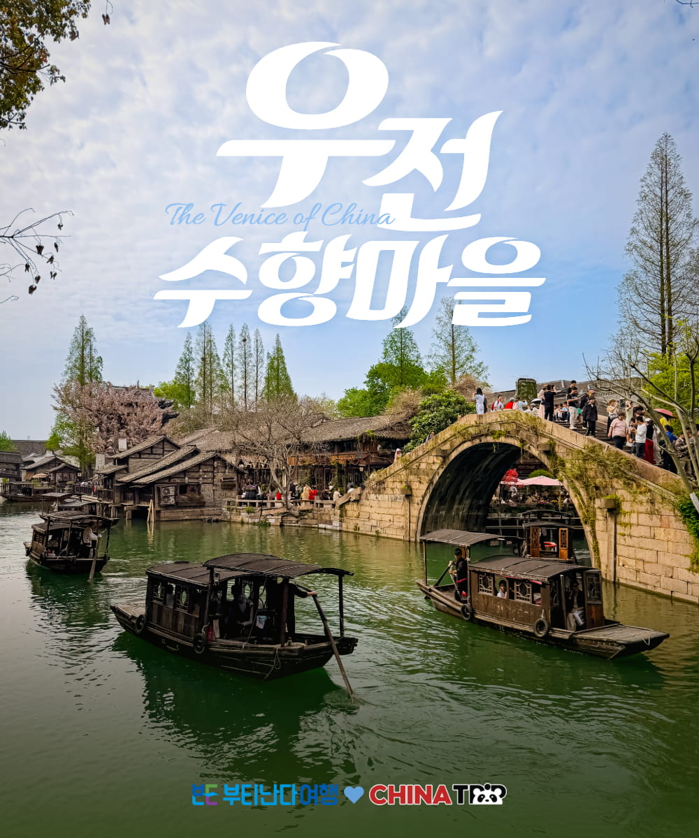 NEW_우전데이투어 (1).jpg