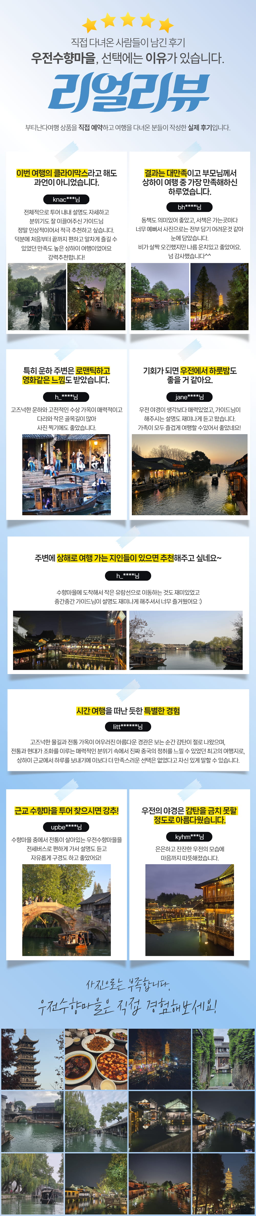 NEW_우전데이투어 (2).jpg