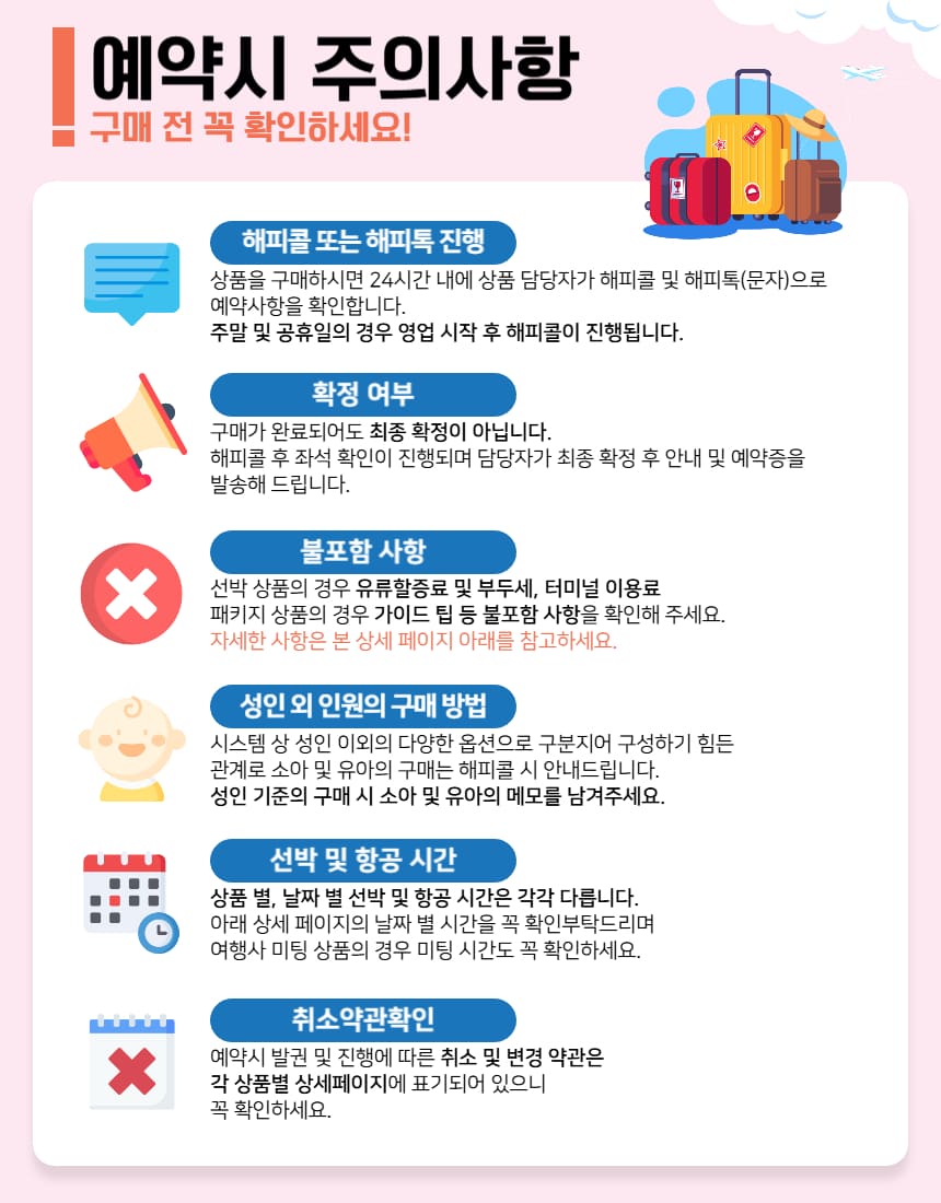 [나의여행 비밀링크] 부산 대마도 배편 쓰시마링크호 7/25 인기패턴 비밀 특가 부산 출발 히타카츠 이즈하라 당일치기 1박 2일 자유 여행 상세 이미지 2