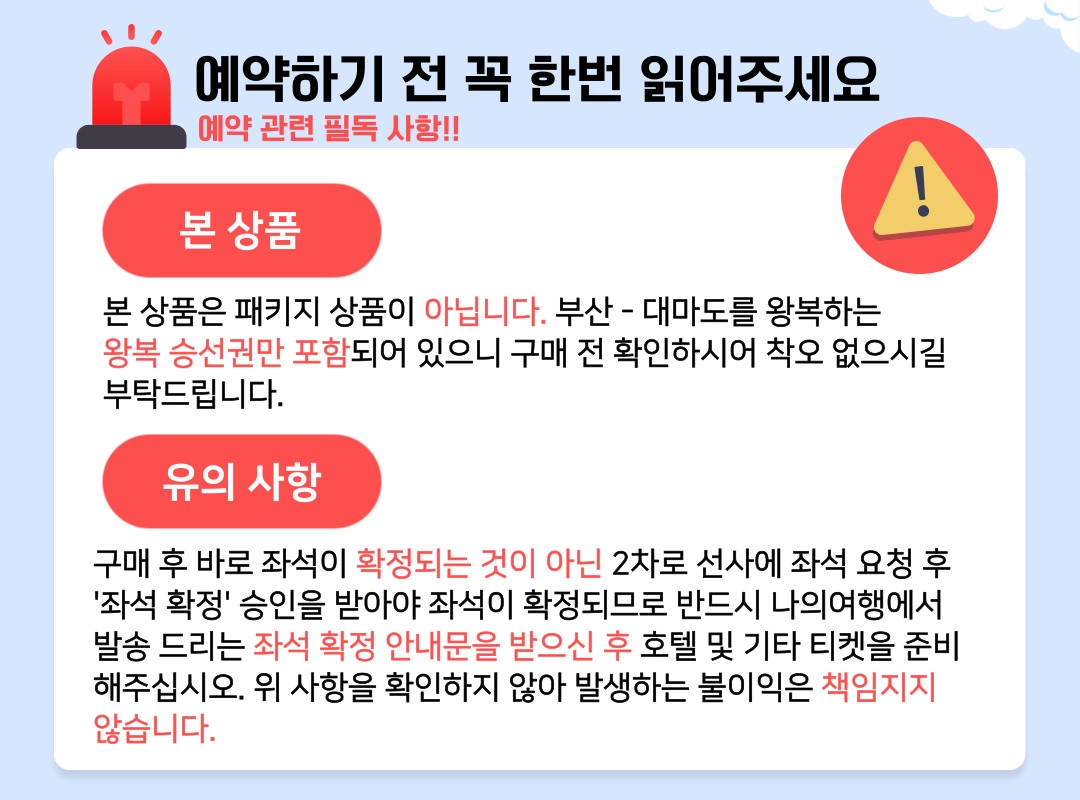 [나의여행 비밀링크] 부산 대마도 배편 쓰시마링크호 7/25 인기패턴 비밀 특가 부산 출발 히타카츠 이즈하라 당일치기 1박 2일 자유 여행 상세 이미지 5