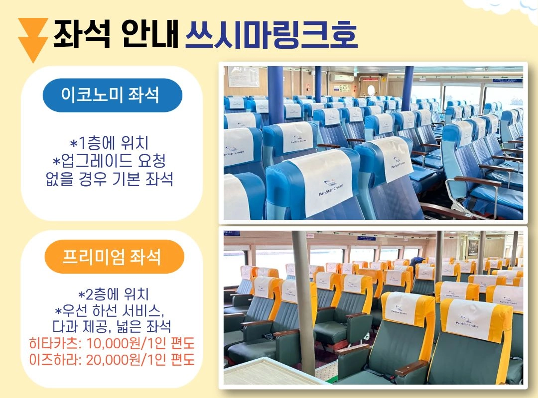 [나의여행 비밀링크] 부산 대마도 배편 쓰시마링크호 7/25 인기패턴 비밀 특가 부산 출발 히타카츠 이즈하라 당일치기 1박 2일 자유 여행 상세 이미지 6