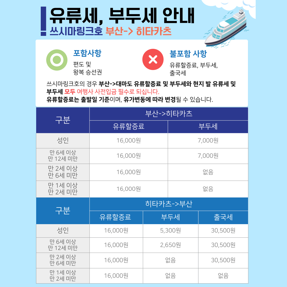 [나의여행 비밀링크] 부산 대마도 배편 쓰시마링크호 7/25 인기패턴 비밀 특가 부산 출발 히타카츠 이즈하라 당일치기 1박 2일 자유 여행 상세 이미지 7