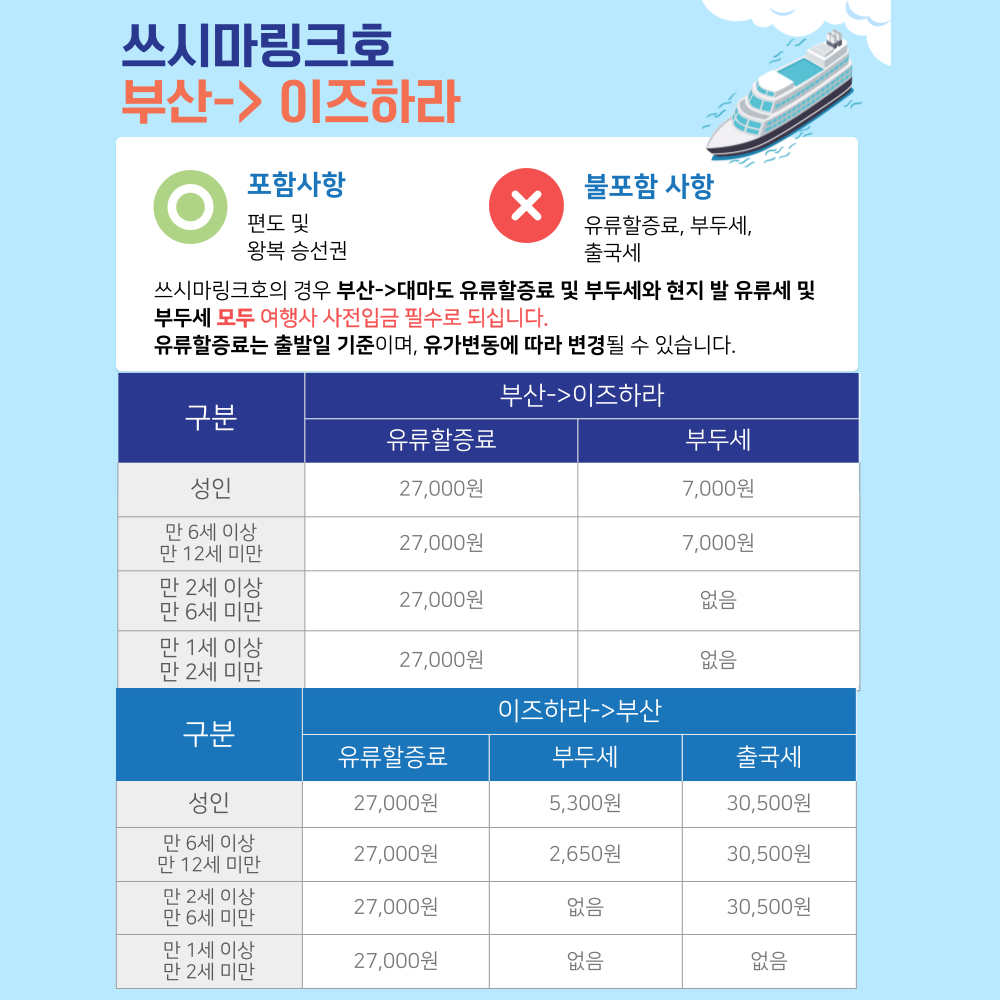 [나의여행 비밀링크] 부산 대마도 배편 쓰시마링크호 7/25 인기패턴 비밀 특가 부산 출발 히타카츠 이즈하라 당일치기 1박 2일 자유 여행 상세 이미지 8