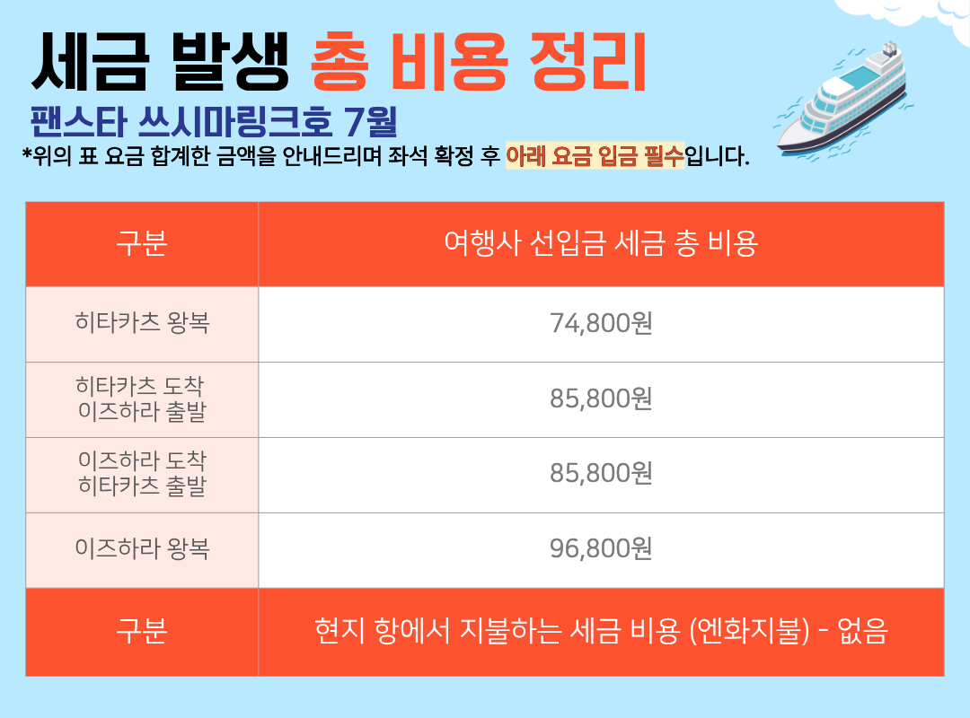 [나의여행 비밀링크] 부산 대마도 배편 쓰시마링크호 7/25 인기패턴 비밀 특가 부산 출발 히타카츠 이즈하라 당일치기 1박 2일 자유 여행 상세 이미지 9