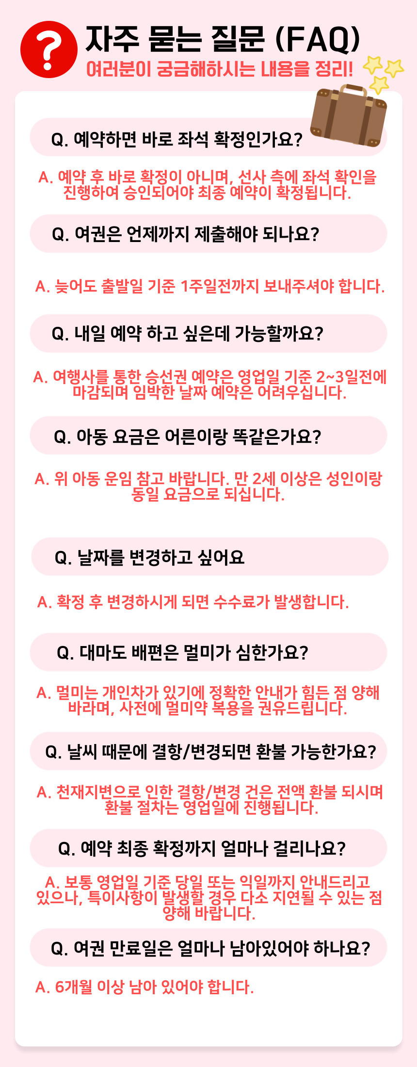 [나의여행 비밀링크] 부산 대마도 배편 쓰시마링크호 7/25 인기패턴 비밀 특가 부산 출발 히타카츠 이즈하라 당일치기 1박 2일 자유 여행 상세 이미지 14