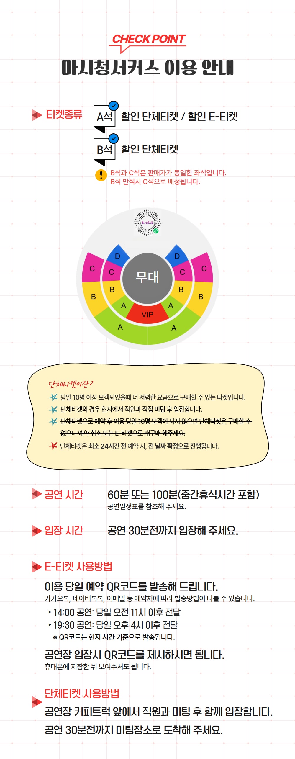 ctrip_circus_004.jpg