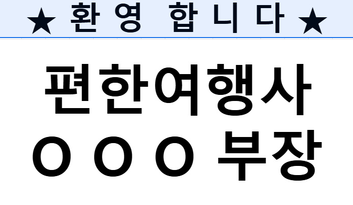 대한항공 노쇼핑 VVIP 풀패키지 [신축 M 호텔 다낭 3박5일] 바나힐/호이안 1일 1마사지 - 인천 오후 출발 1일차 일정 이미지 2